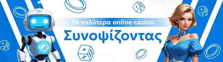 Νόμιμα Διαδικτυακά Καζίνο στην Ελλάδα Ο Οδηγός σας για Διασκέδαση και Ασφάλεια Νόμιμα Διαδικτυακά Καζίνο στην Ελλάδα Ο Οδηγός σας για Διασκέδαση και Ασφάλεια